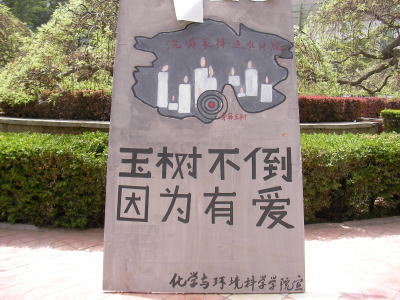 地震